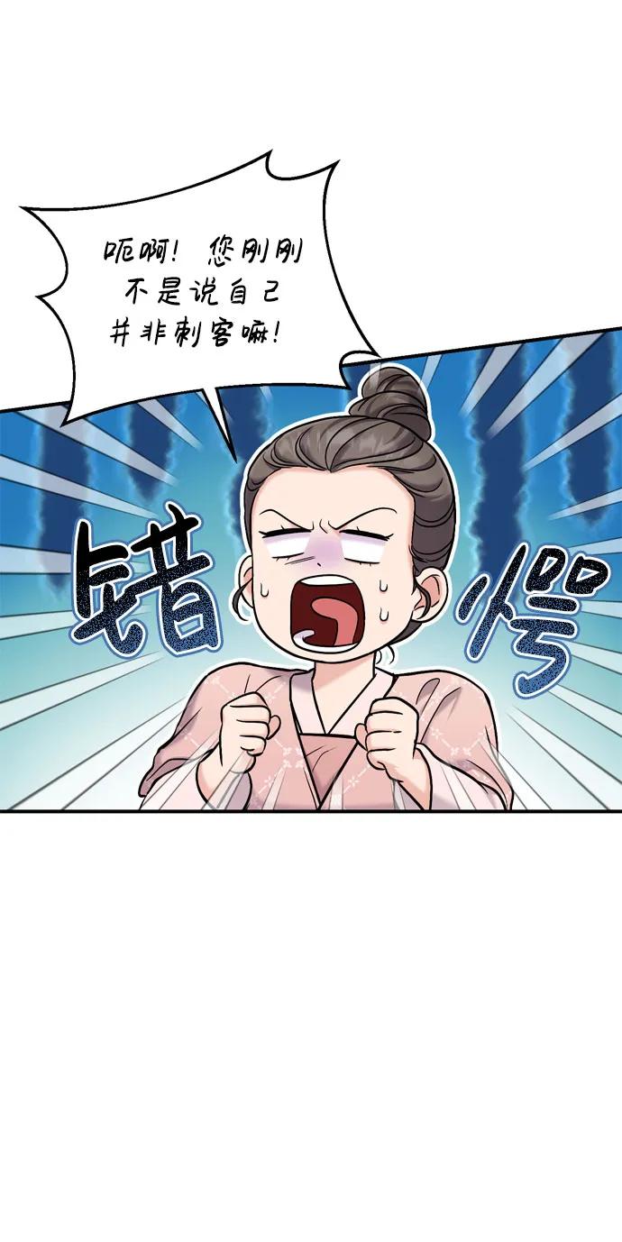[第16话] 报恩的将军89