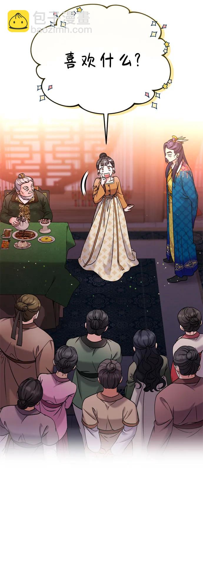 [第17话] 千氏家族的姐妹们11