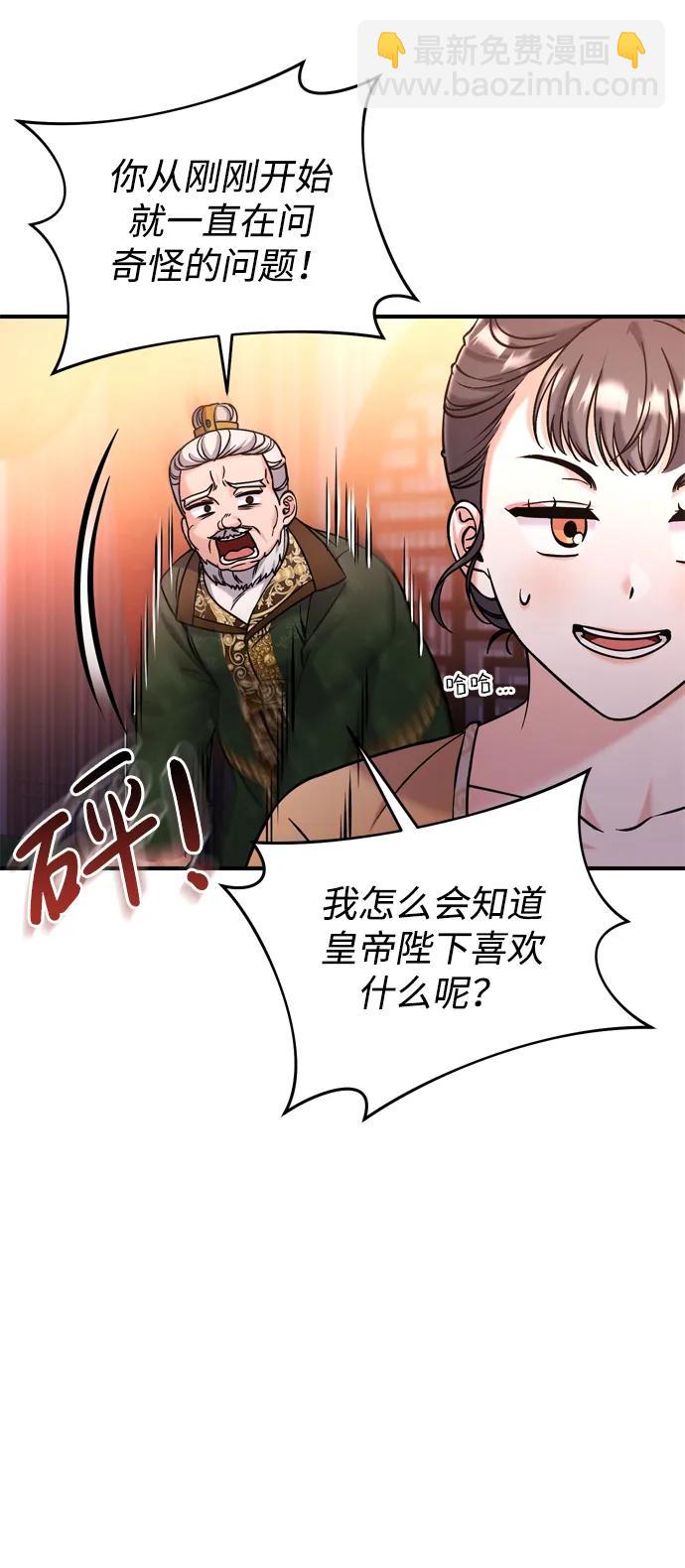 [第17话] 千氏家族的姐妹们13