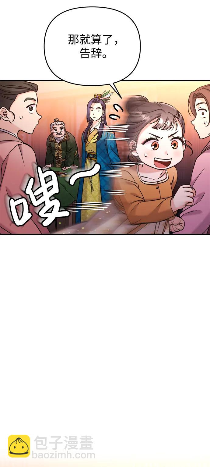 [第17话] 千氏家族的姐妹们14