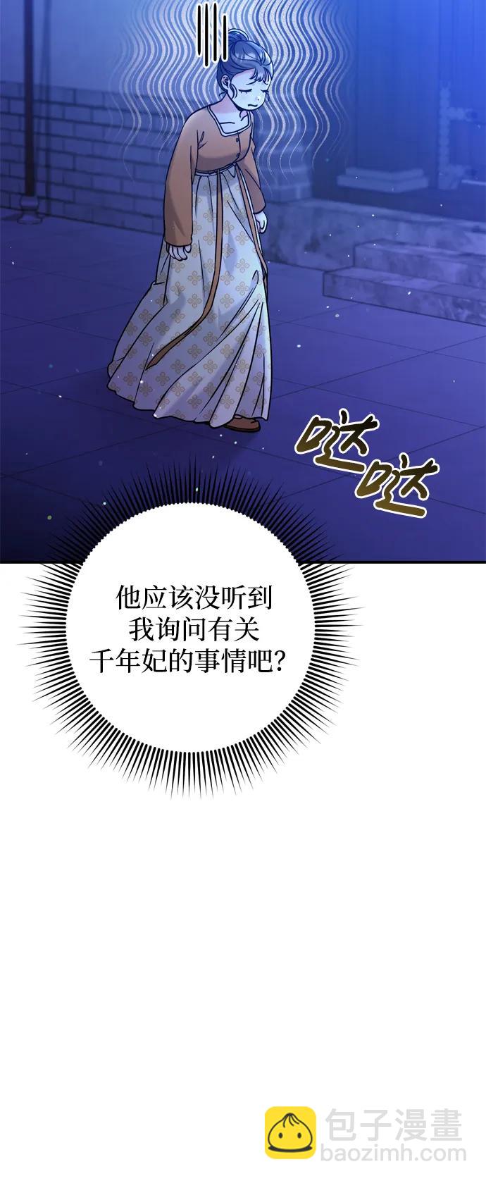 [第17话] 千氏家族的姐妹们18
