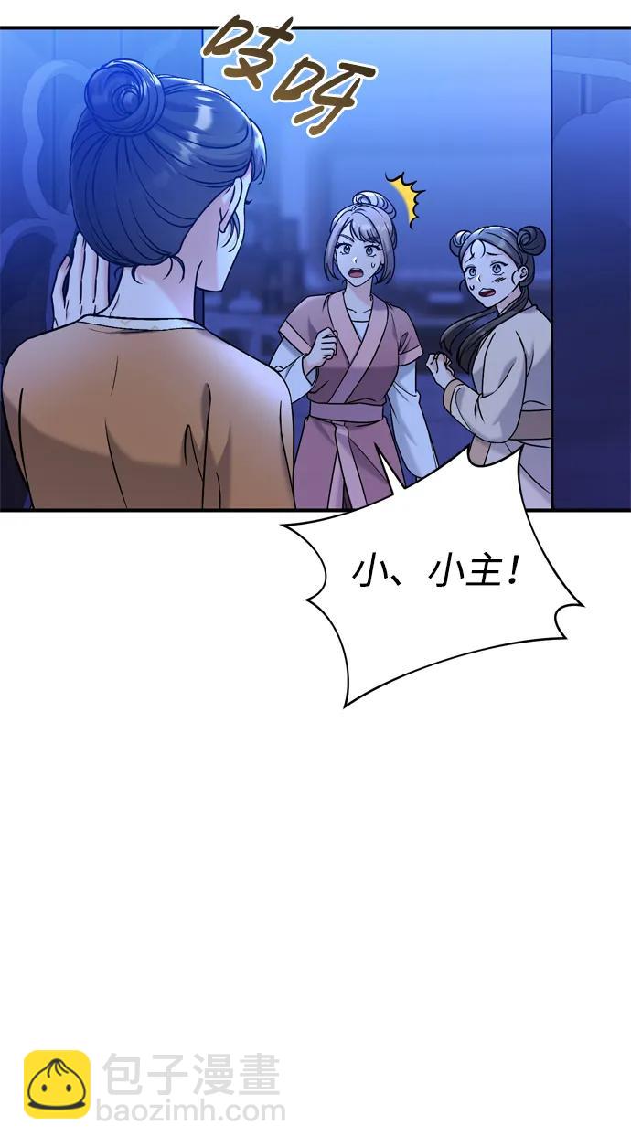 [第17话] 千氏家族的姐妹们19