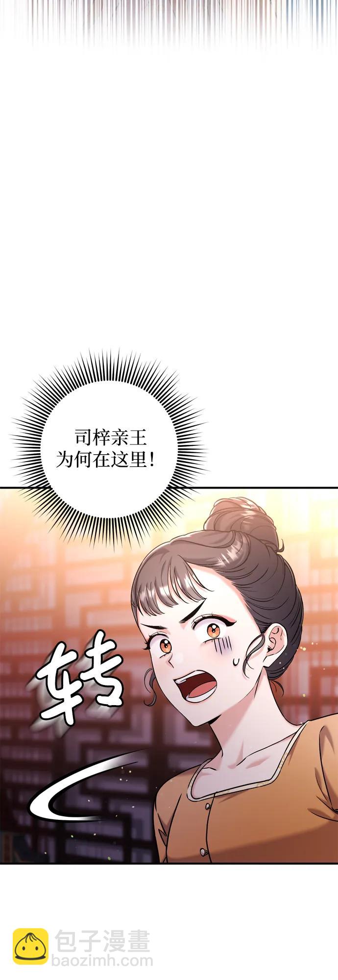[第17话] 千氏家族的姐妹们2