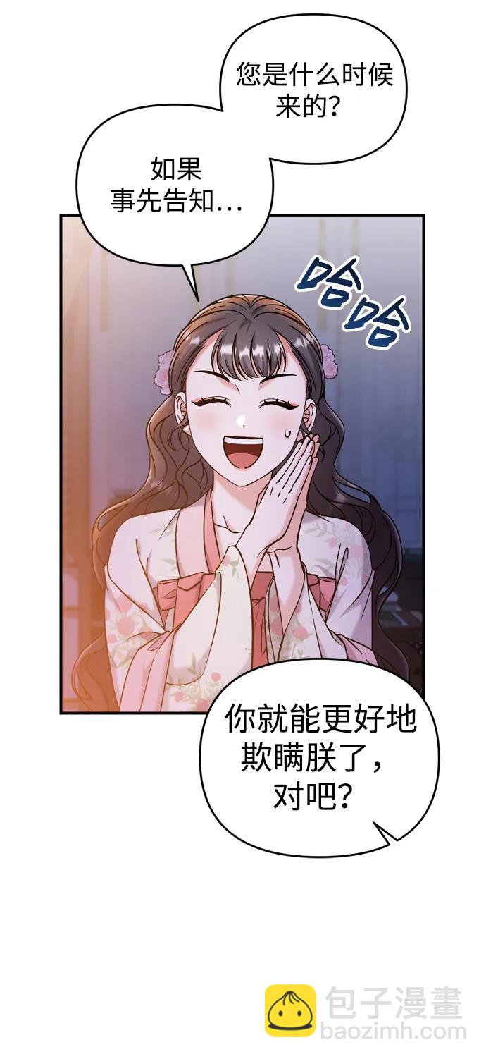 [第17话] 千氏家族的姐妹们24