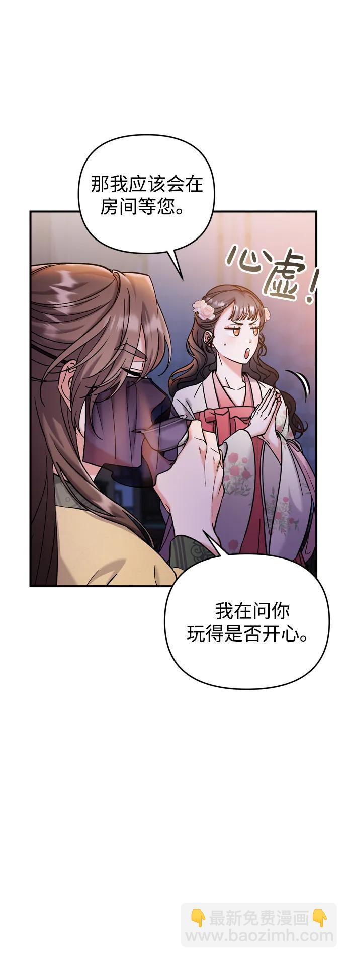 [第17话] 千氏家族的姐妹们25