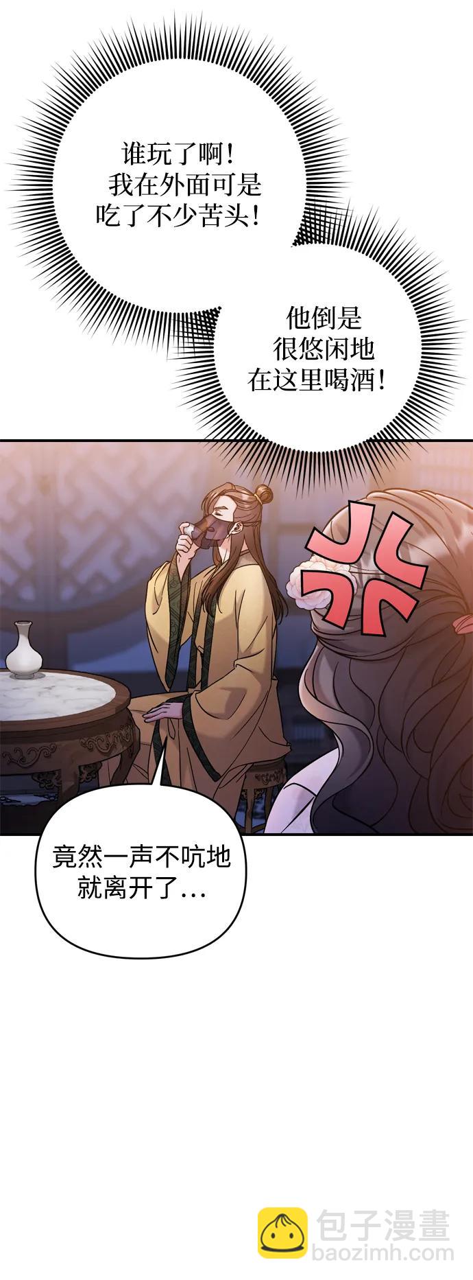 [第17话] 千氏家族的姐妹们26