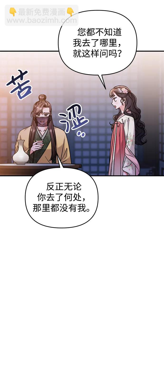 [第17话] 千氏家族的姐妹们27