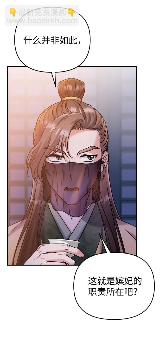 [第17话] 千氏家族的姐妹们29