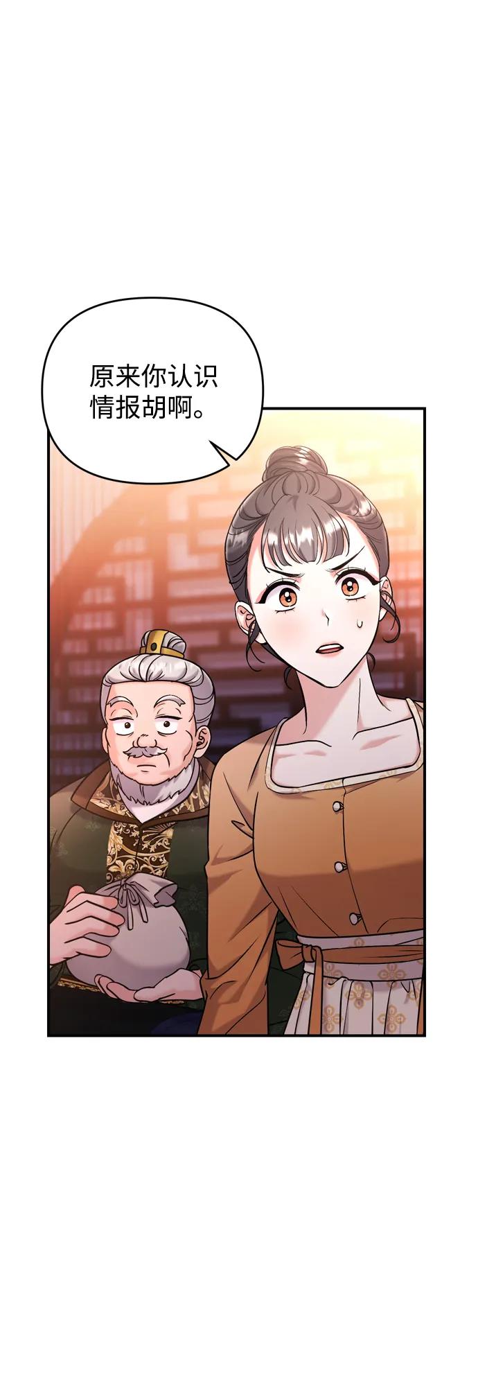 [第17话] 千氏家族的姐妹们3