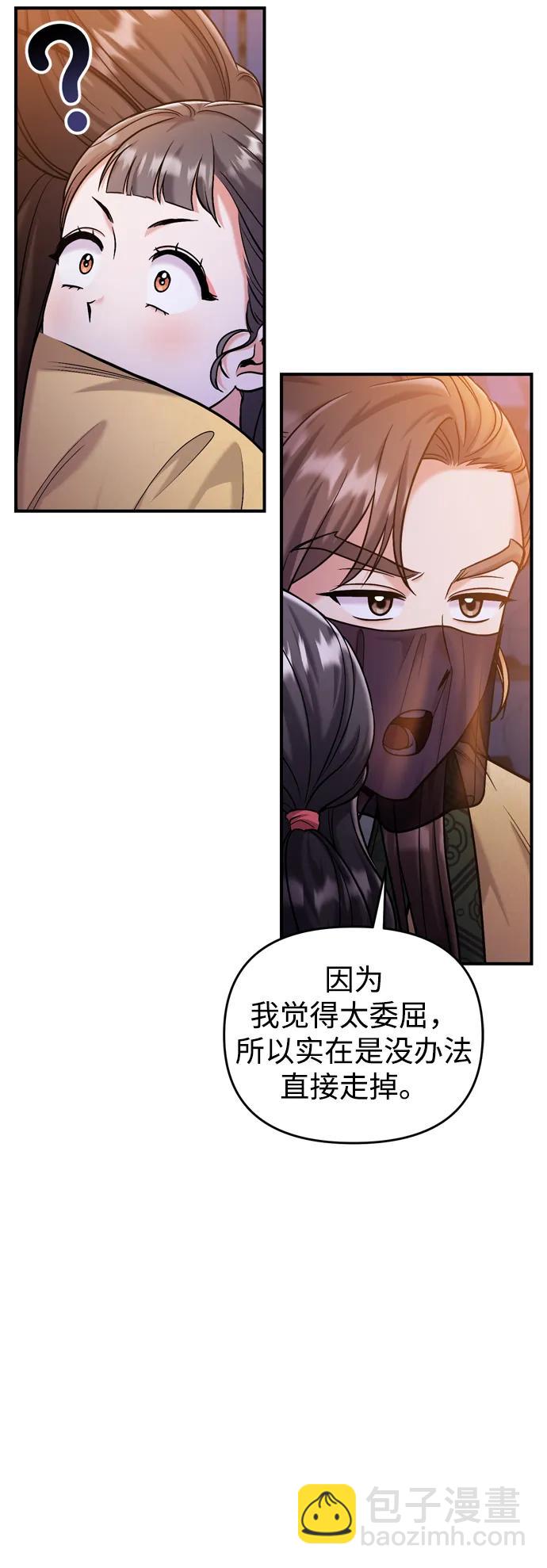 [第17话] 千氏家族的姐妹们33