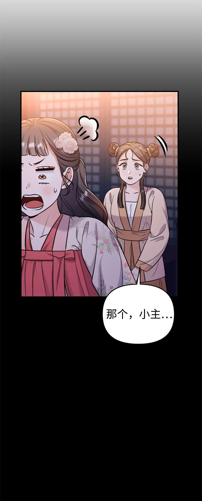 [第17话] 千氏家族的姐妹们38