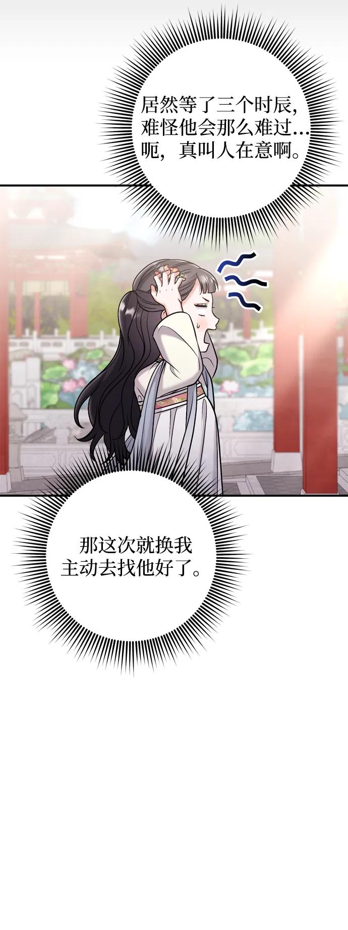 [第17话] 千氏家族的姐妹们40