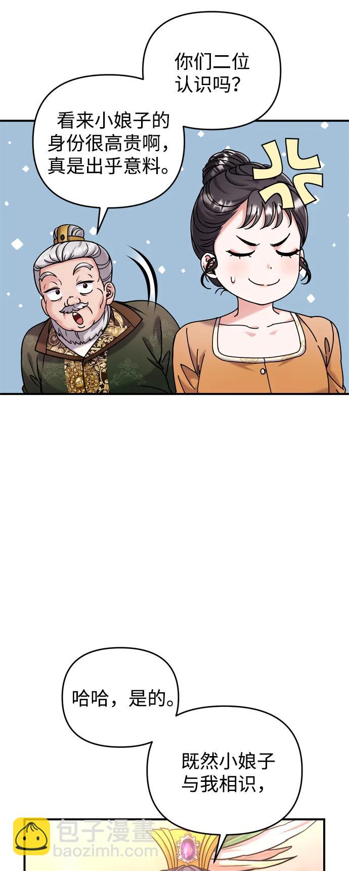 [第17话] 千氏家族的姐妹们5