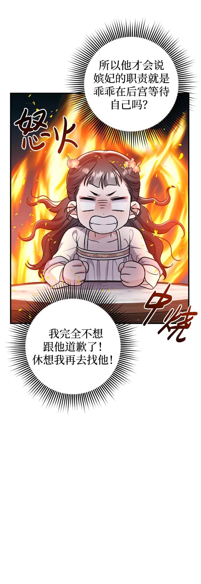 [第17话] 千氏家族的姐妹们54