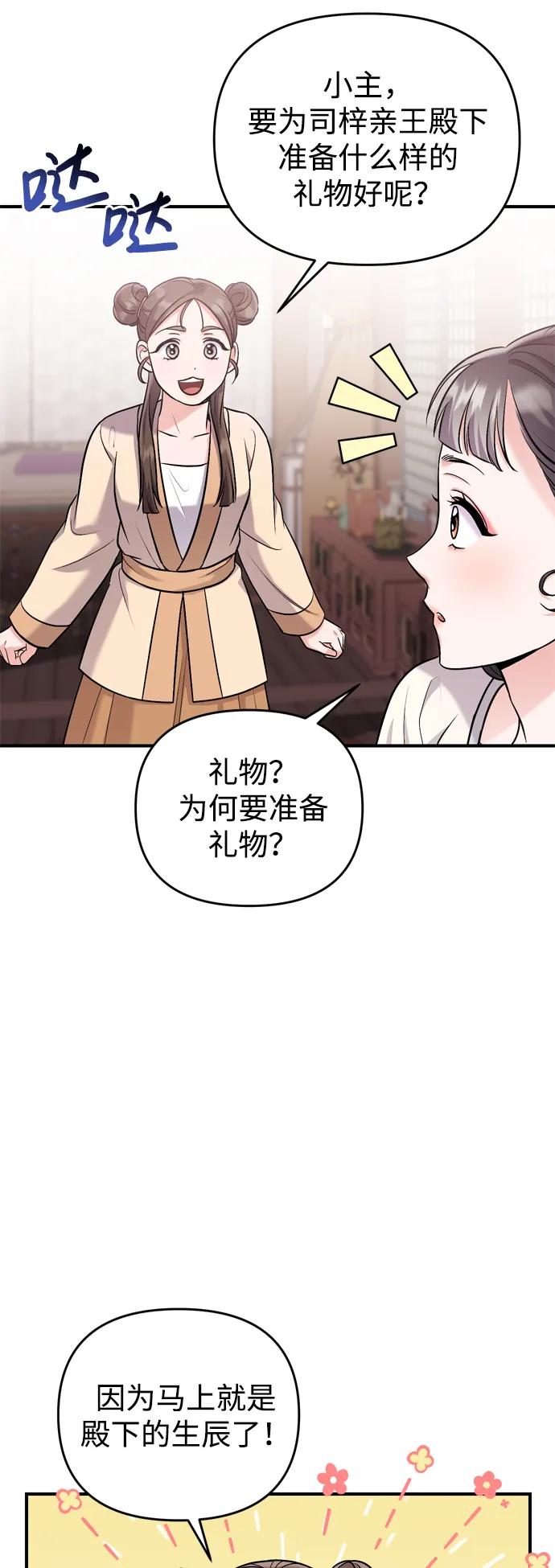 [第17话] 千氏家族的姐妹们55