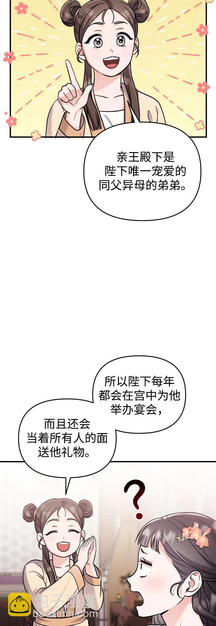 [第17话] 千氏家族的姐妹们56