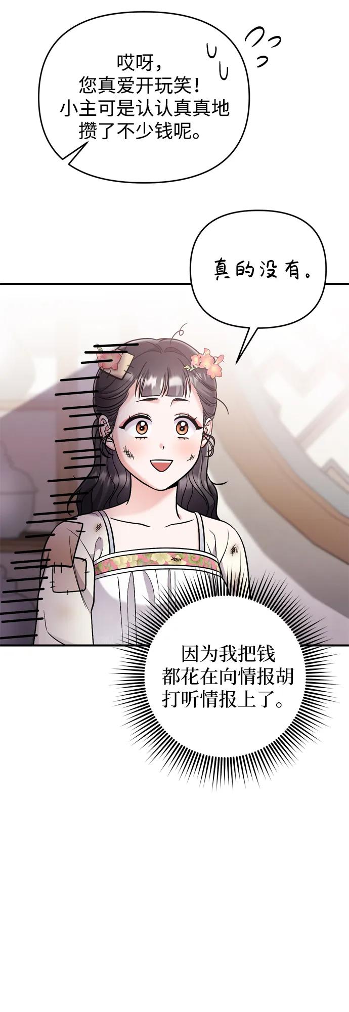 [第17话] 千氏家族的姐妹们59