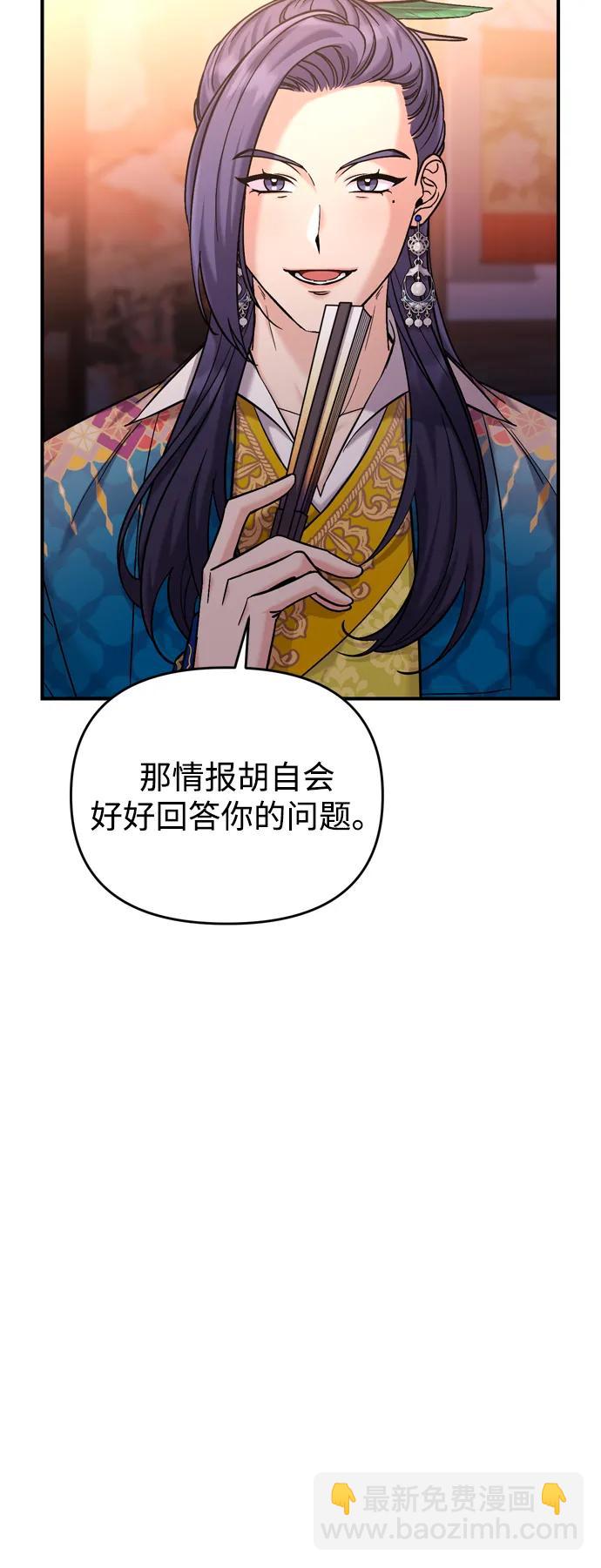 [第17话] 千氏家族的姐妹们6