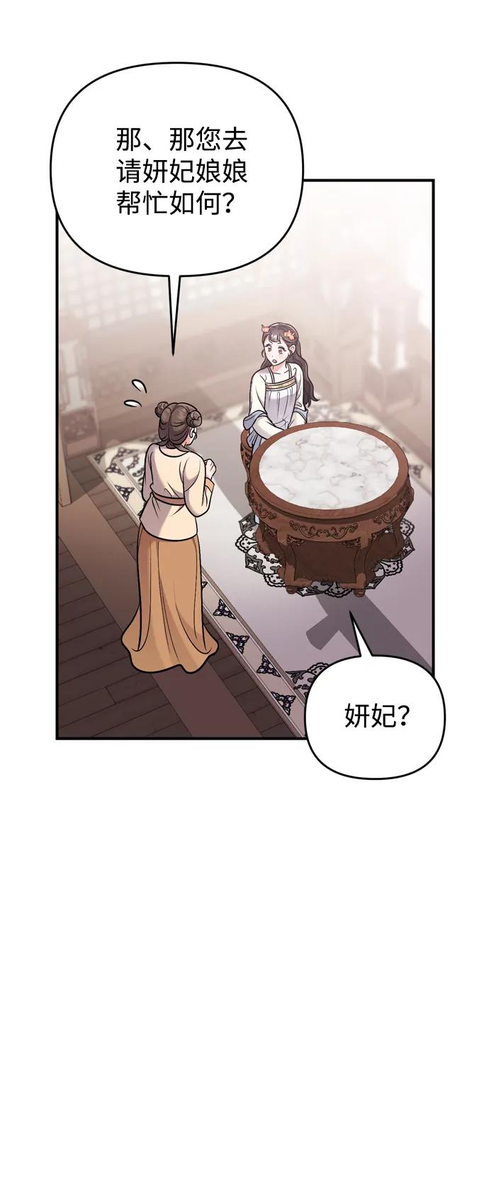 [第17话] 千氏家族的姐妹们60