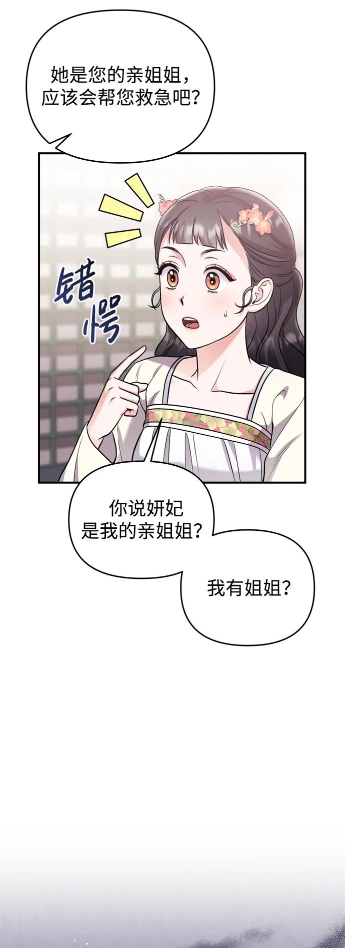 [第17话] 千氏家族的姐妹们61