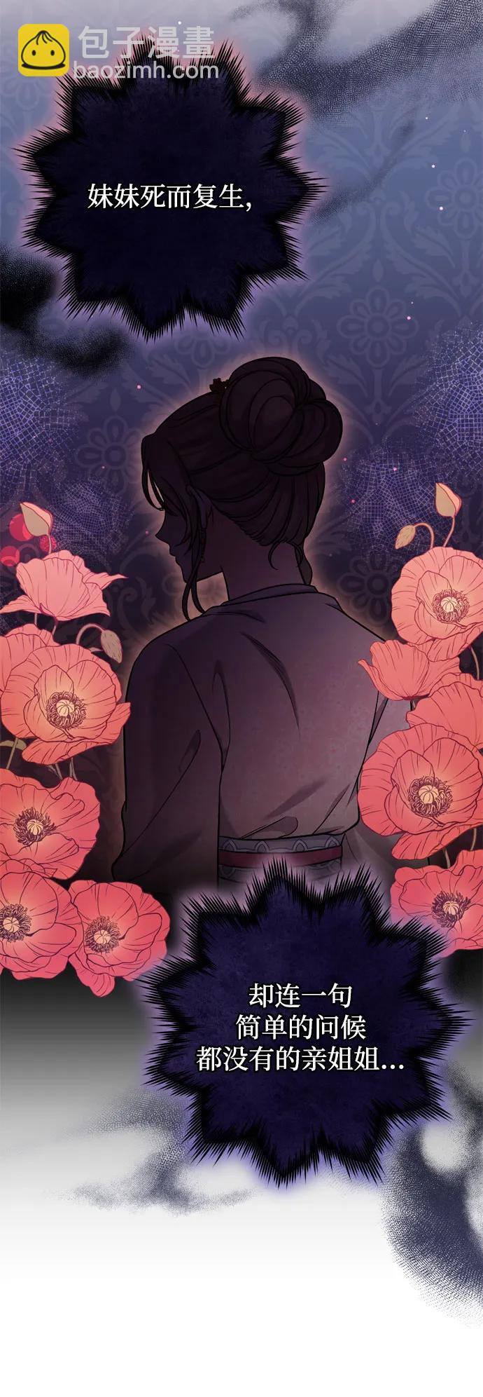 [第17话] 千氏家族的姐妹们62