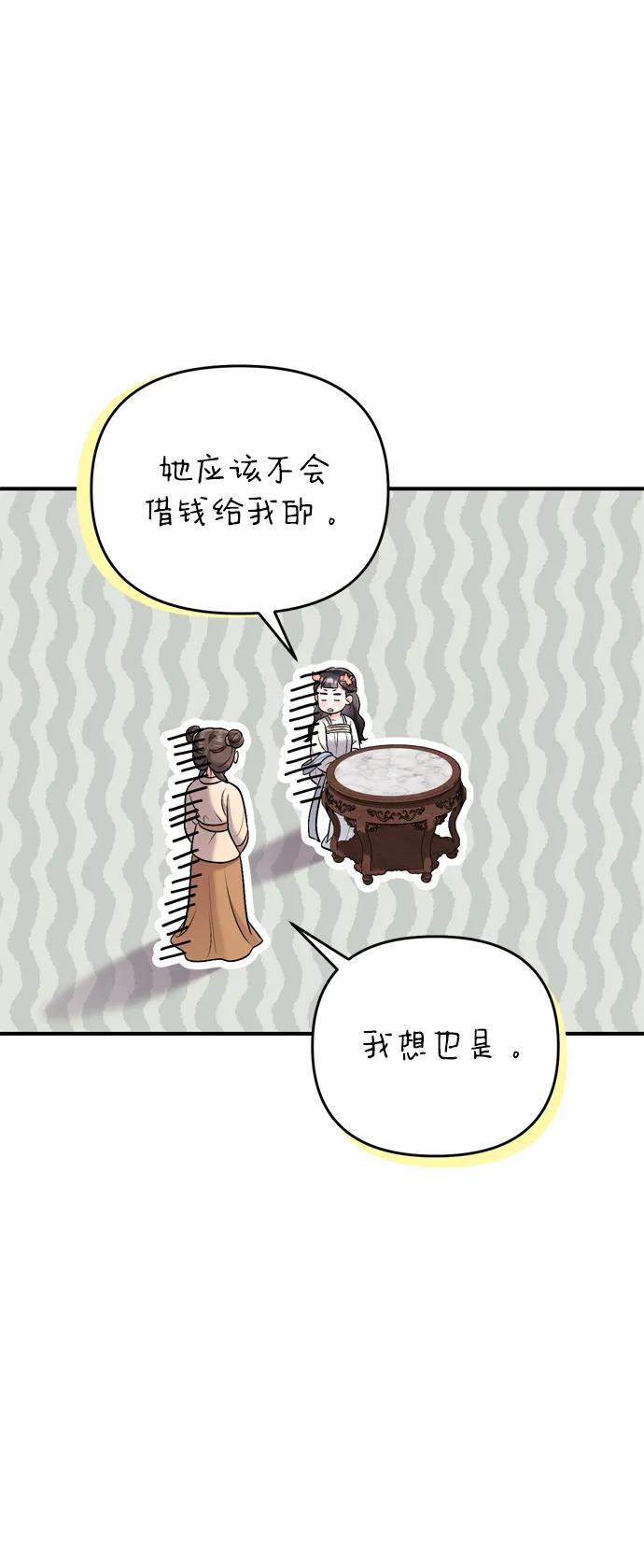 [第17话] 千氏家族的姐妹们63