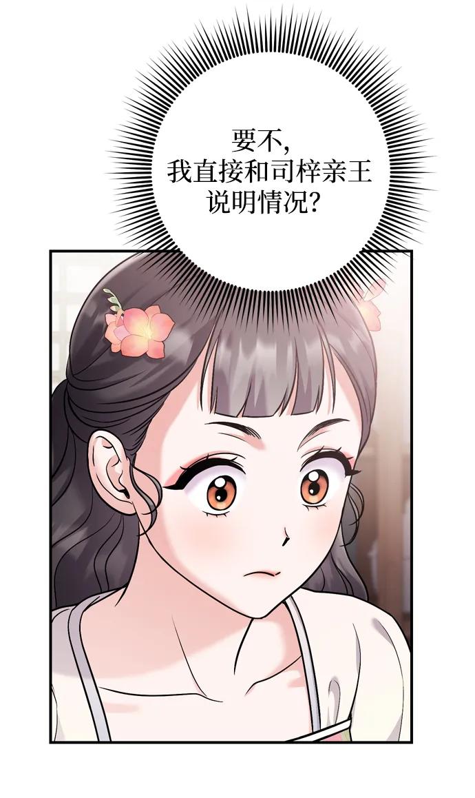 [第17话] 千氏家族的姐妹们64