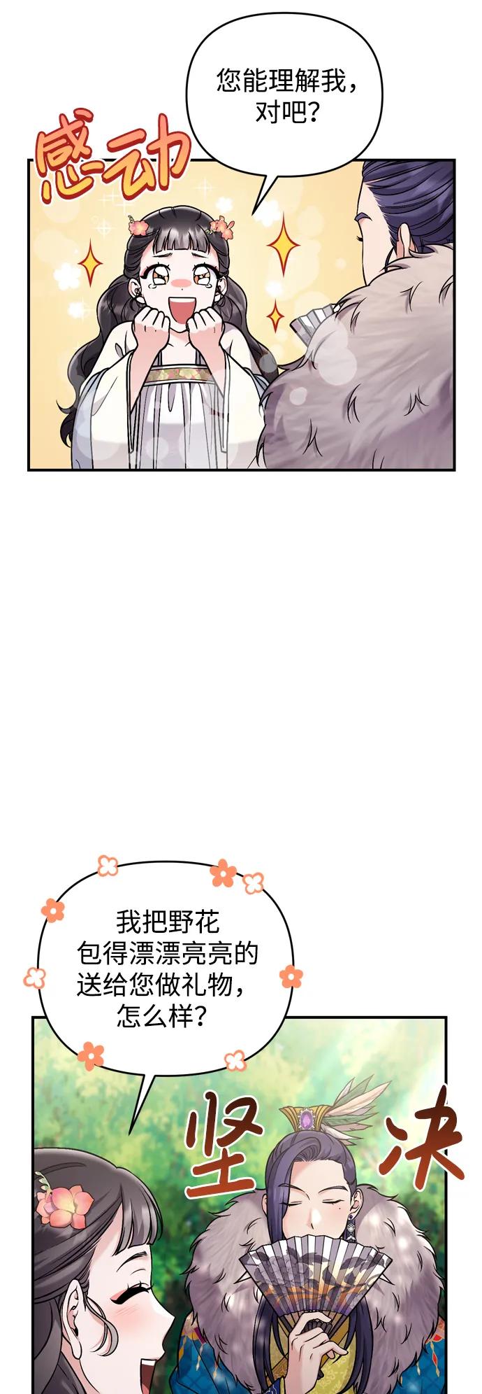 [第17话] 千氏家族的姐妹们68