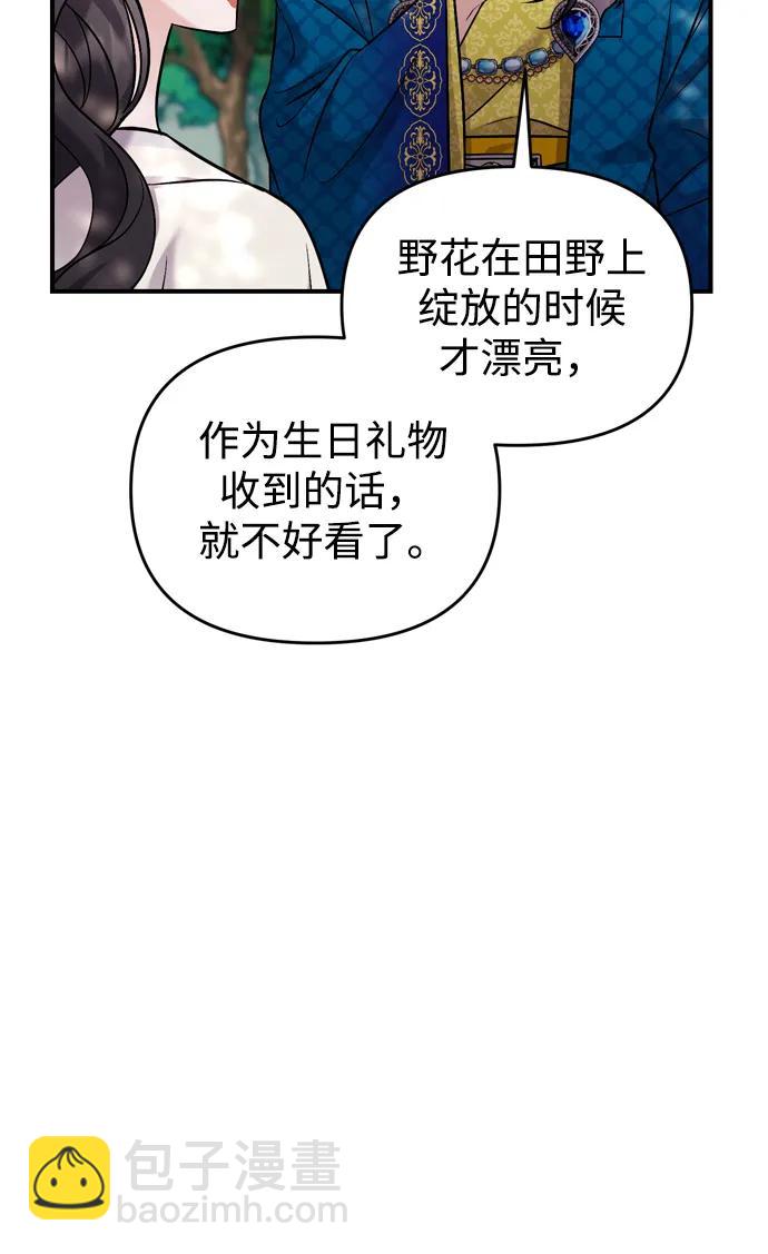 [第17话] 千氏家族的姐妹们69