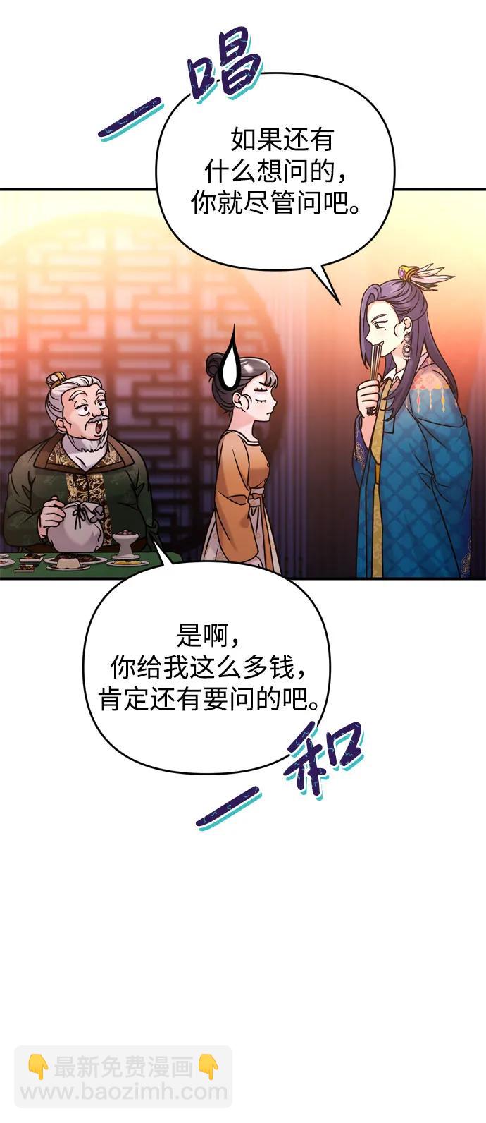 [第17话] 千氏家族的姐妹们7