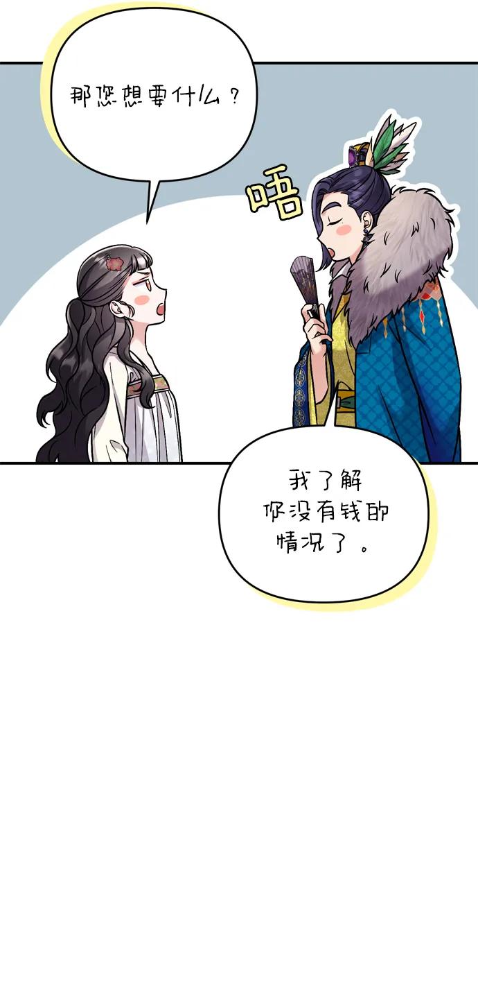 [第17话] 千氏家族的姐妹们70