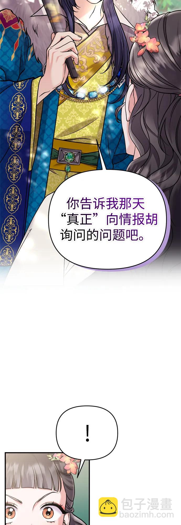 [第17话] 千氏家族的姐妹们72
