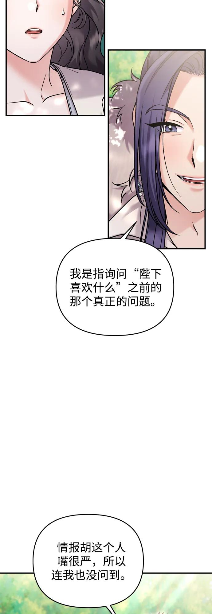[第17话] 千氏家族的姐妹们73