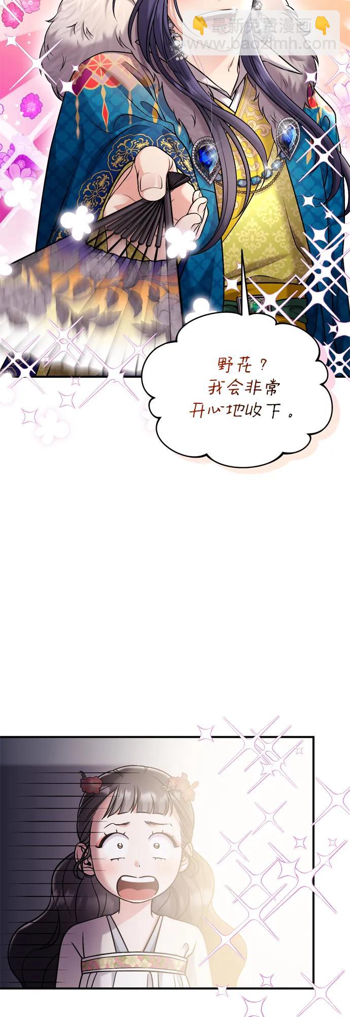 [第17话] 千氏家族的姐妹们75