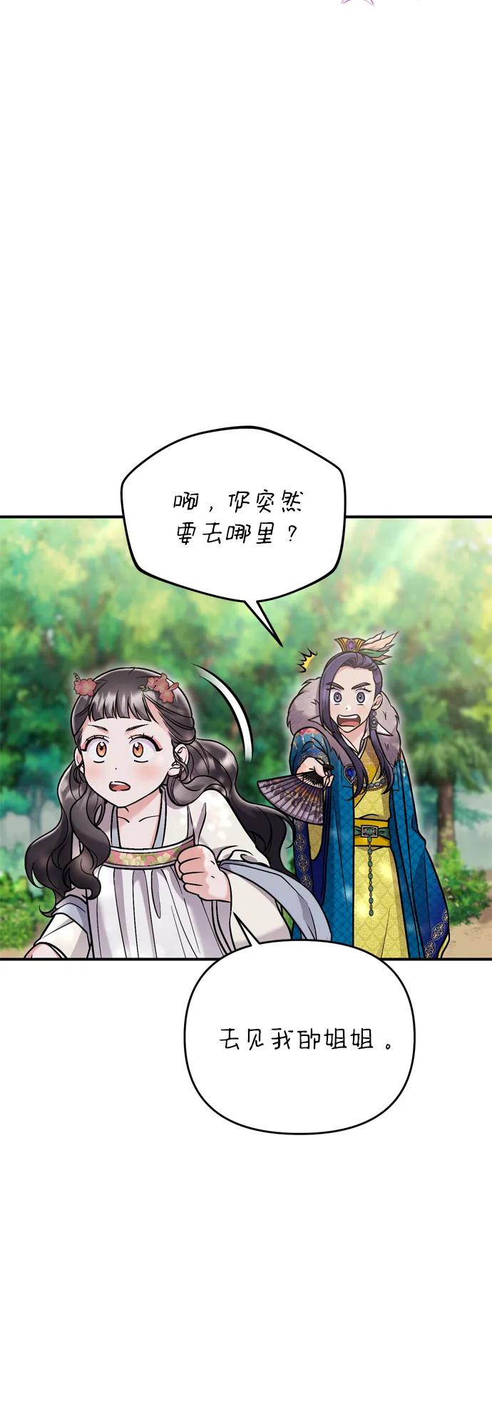 [第17话] 千氏家族的姐妹们76