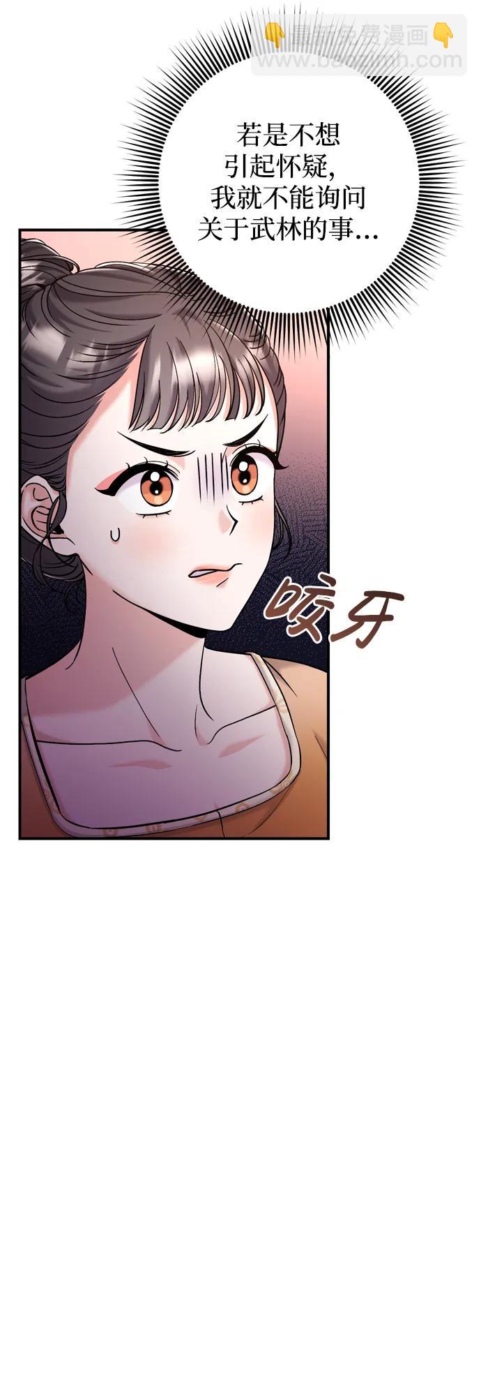 [第17话] 千氏家族的姐妹们8
