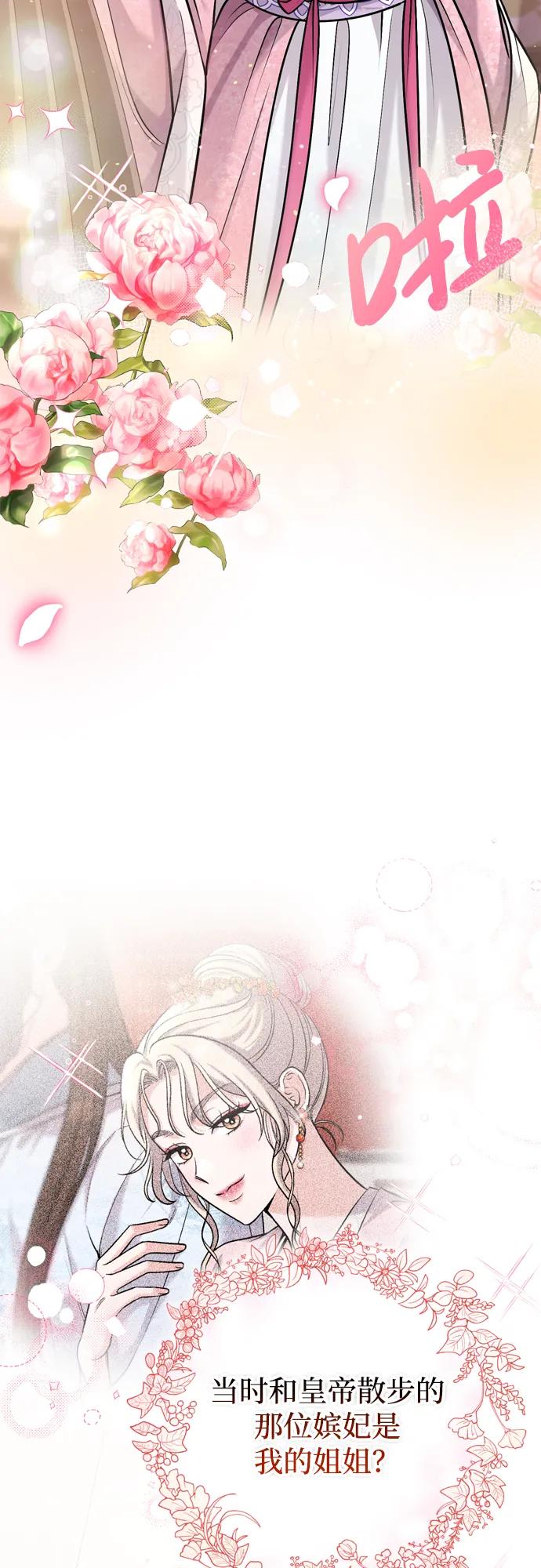 [第17话] 千氏家族的姐妹们81