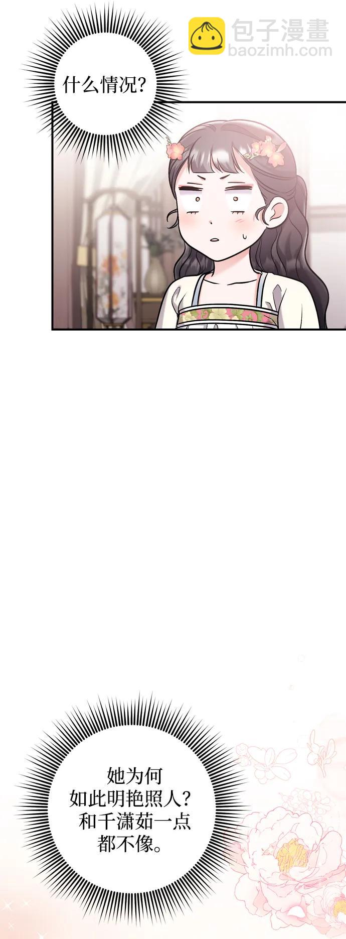 [第17话] 千氏家族的姐妹们84