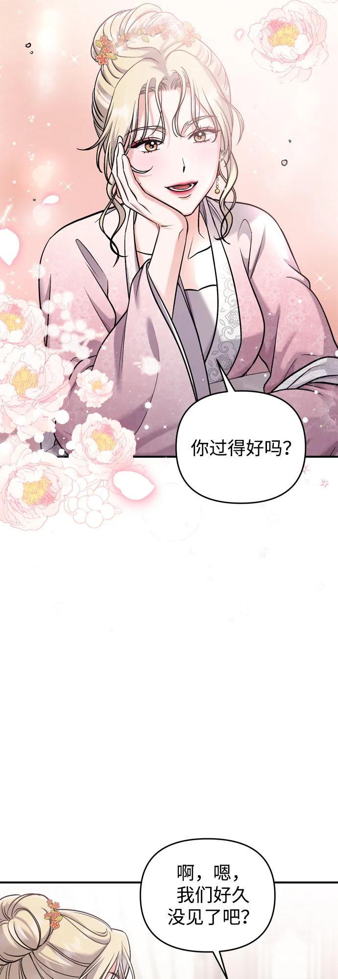 [第17话] 千氏家族的姐妹们85