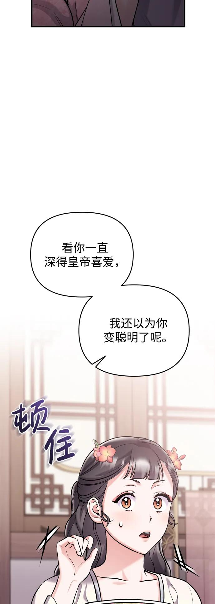[第17话] 千氏家族的姐妹们88