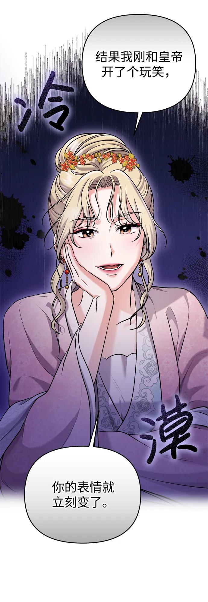 [第17话] 千氏家族的姐妹们90