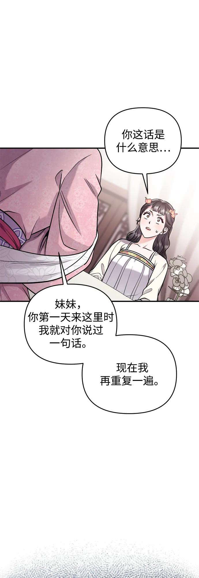 [第17话] 千氏家族的姐妹们91
