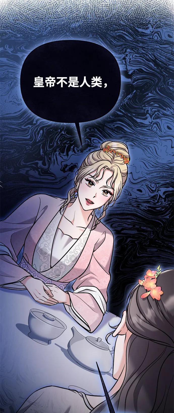 [第17话] 千氏家族的姐妹们92