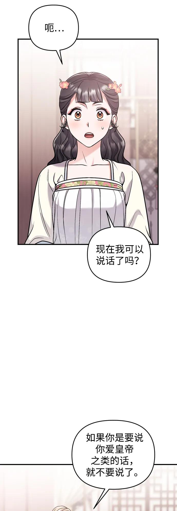 [第17话] 千氏家族的姐妹们94