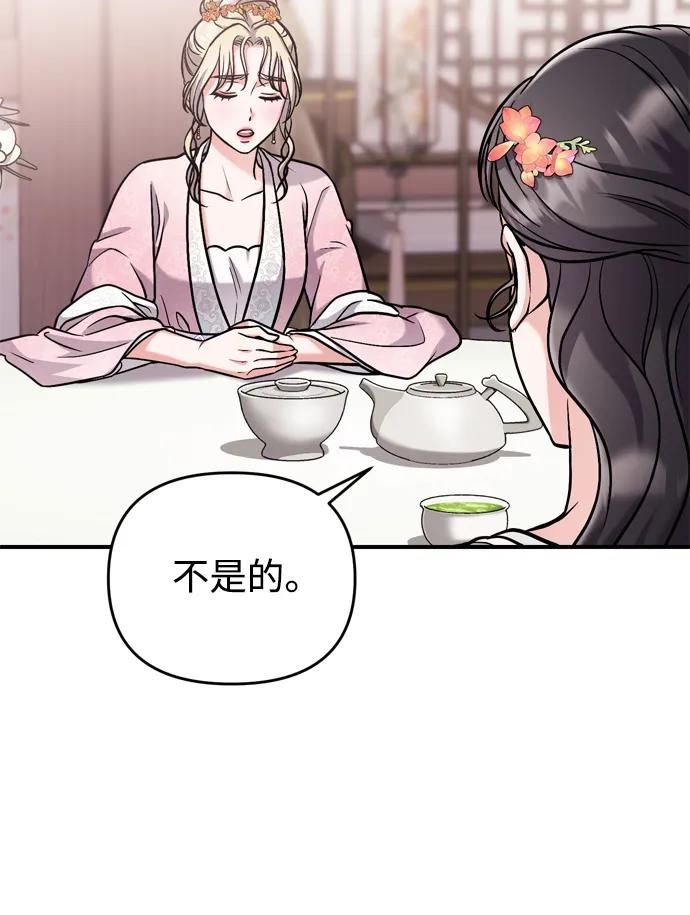 [第17话] 千氏家族的姐妹们95