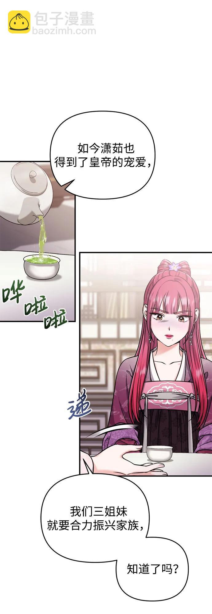 [第18话] 为别人挑选礼物好难啊23