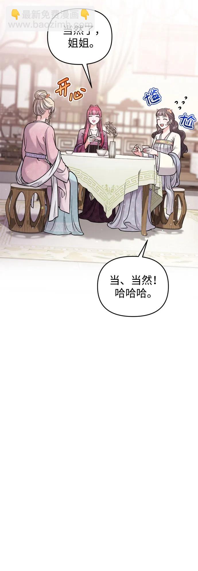 [第18话] 为别人挑选礼物好难啊25