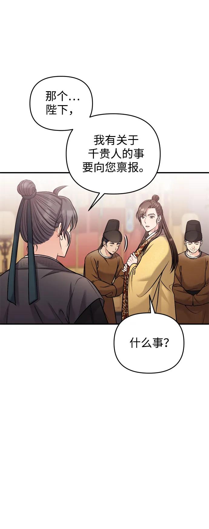 [第18话] 为别人挑选礼物好难啊29
