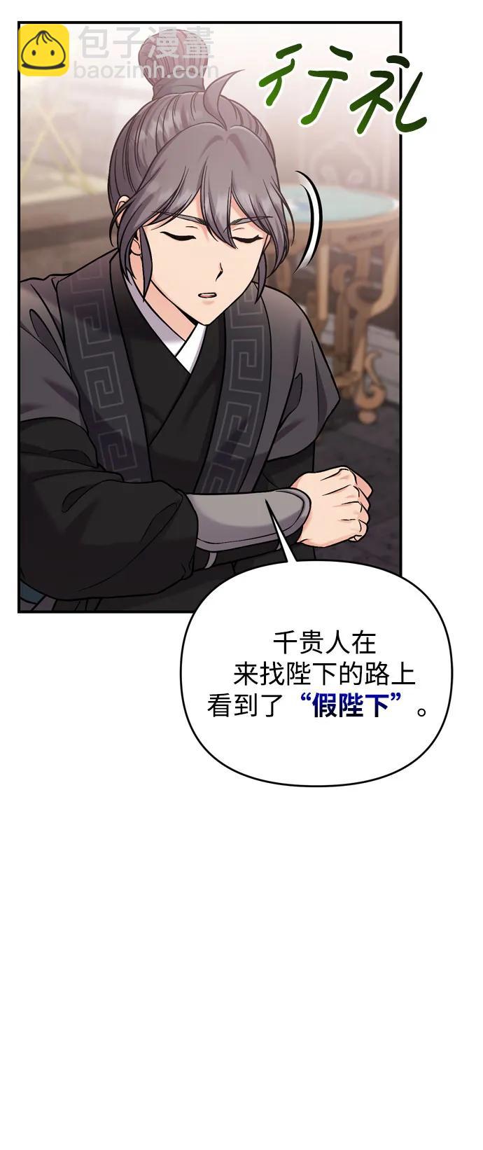 [第18话] 为别人挑选礼物好难啊30