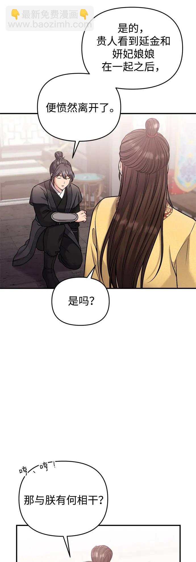 [第18话] 为别人挑选礼物好难啊32